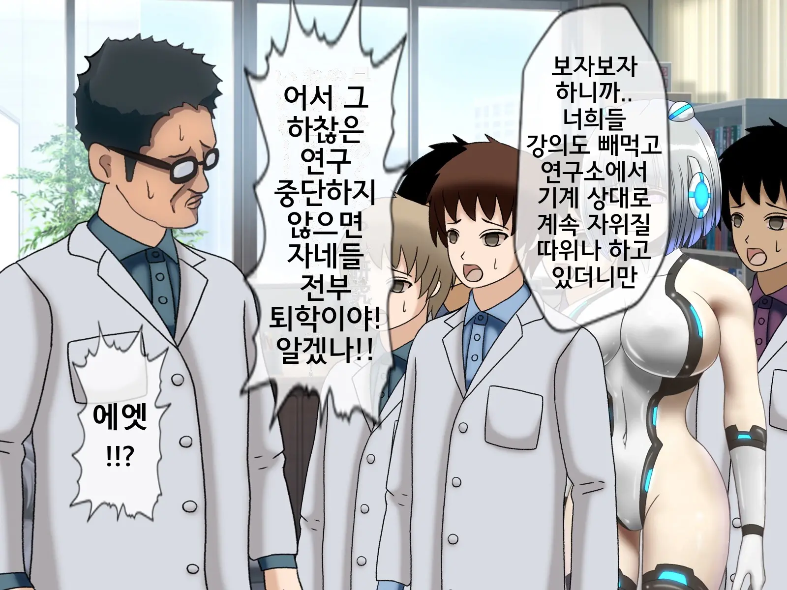 Mugen Shasei Goumon Saishuukai | 무한사정고문 최종화